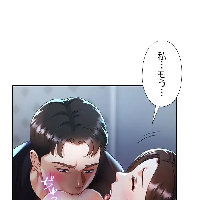 天使のようなお姉さん 第13話 - 18