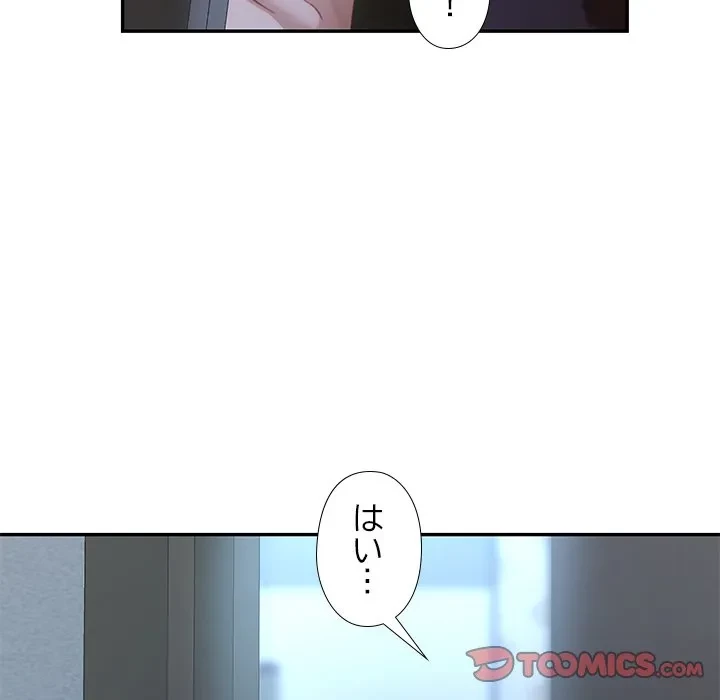 天使のようなお姉さん 第13話 - 21