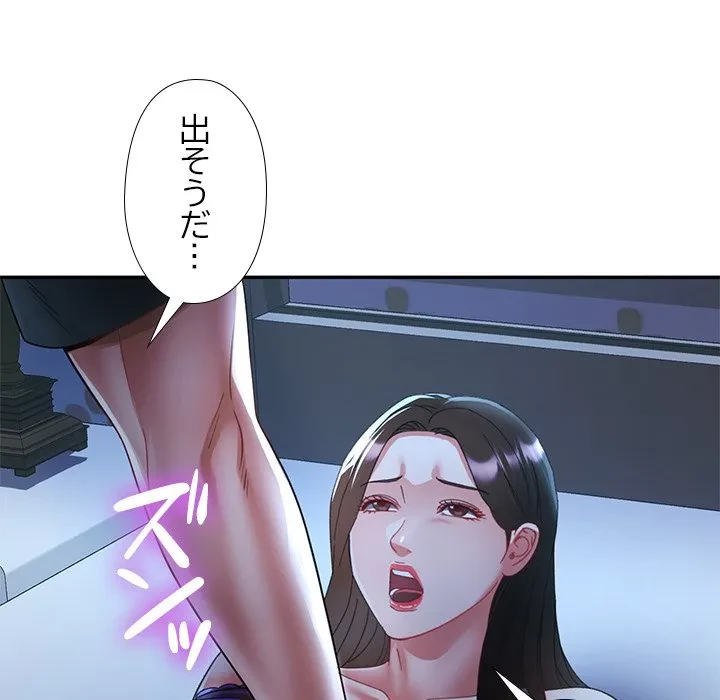 天使のようなお姉さん 第13話 - 42