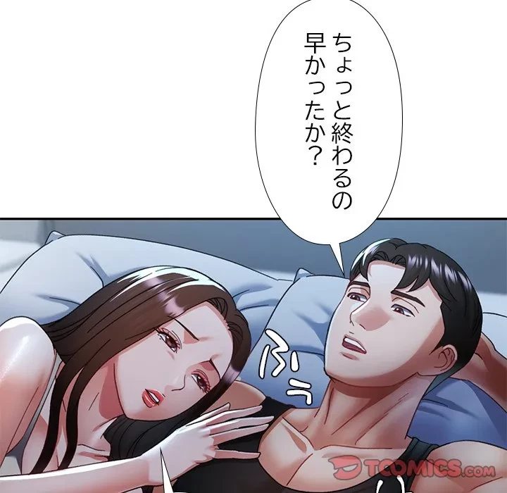 天使のようなお姉さん 第13話 - 48