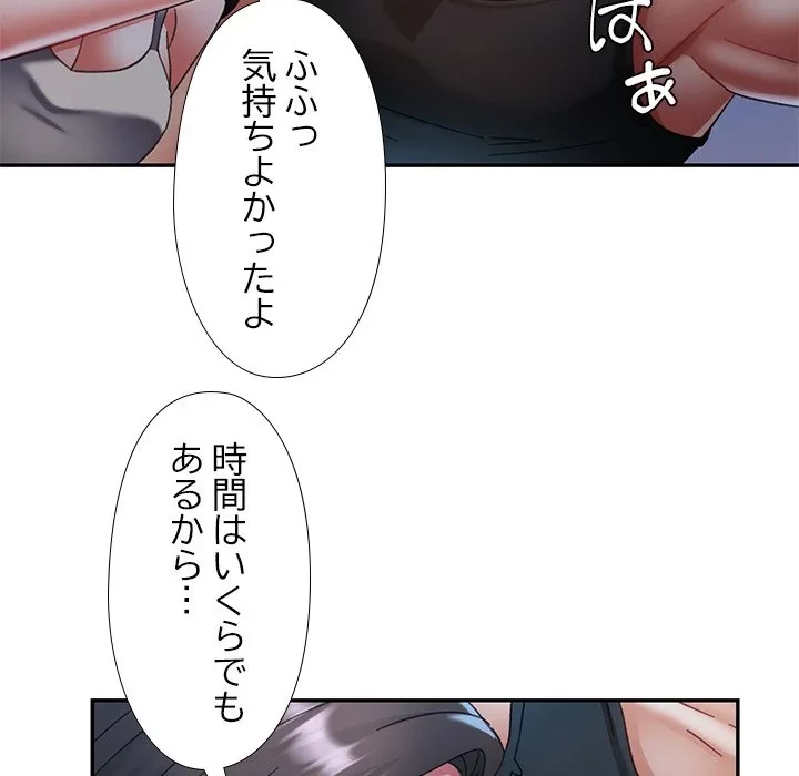 天使のようなお姉さん 第13話 - 49