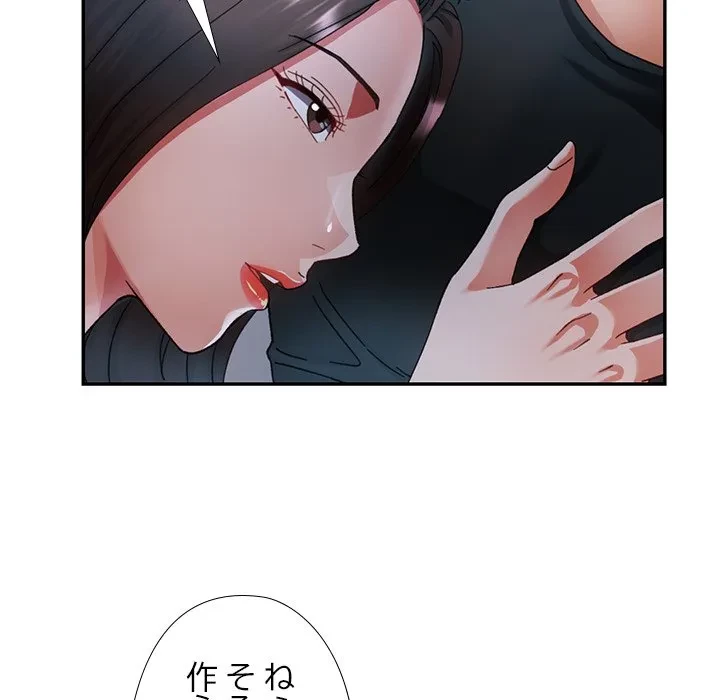 天使のようなお姉さん 第13話 - 50