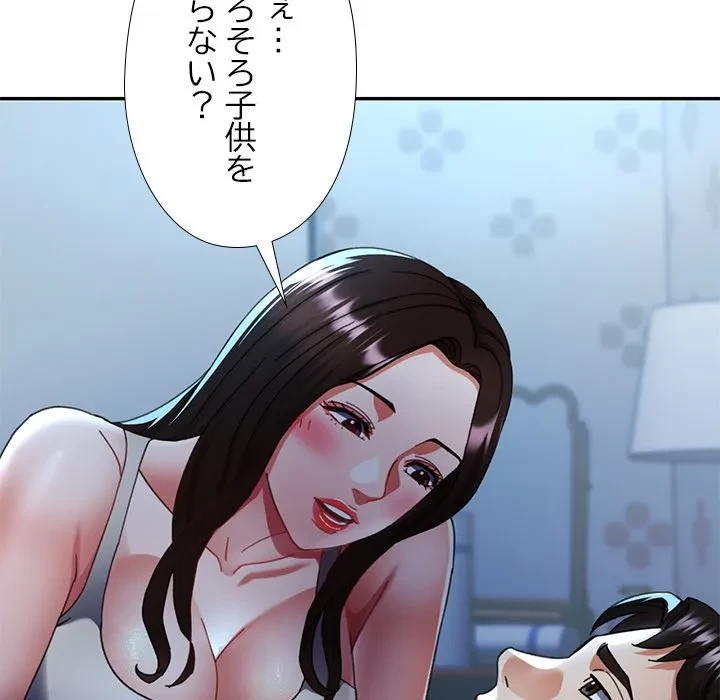 天使のようなお姉さん 第13話 - 51