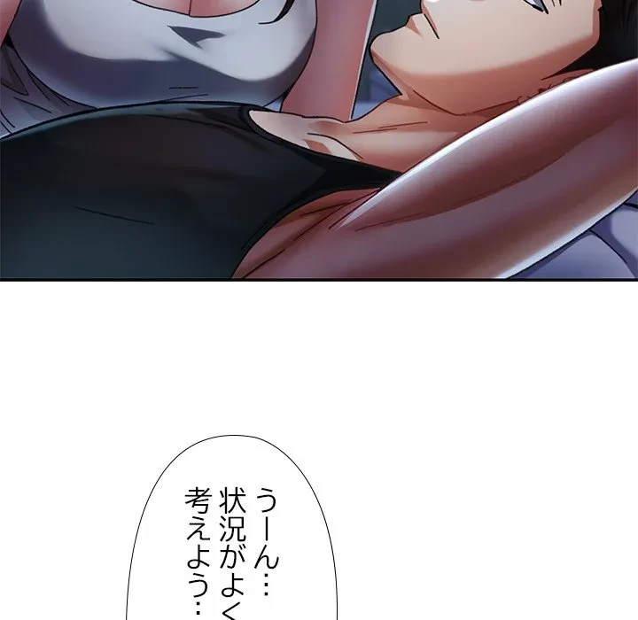 天使のようなお姉さん 第13話 - 52