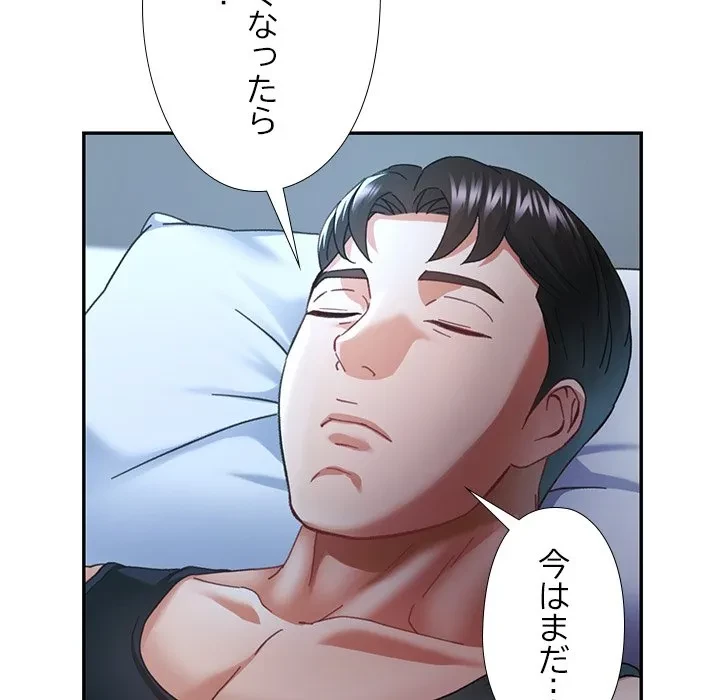 天使のようなお姉さん 第13話 - 53