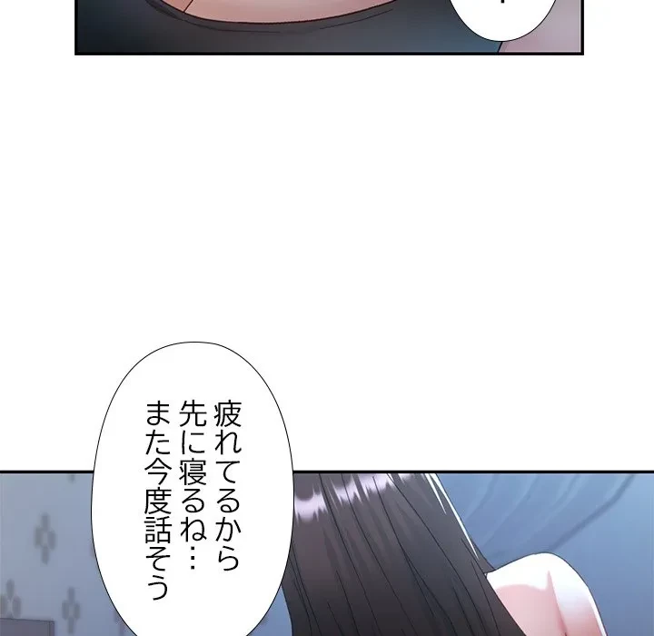 天使のようなお姉さん 第13話 - 54