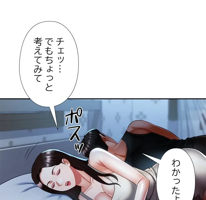 天使のようなお姉さん 第13話 - 56