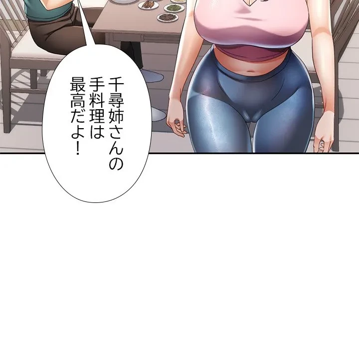 天使のようなお姉さん 第13話 - 63