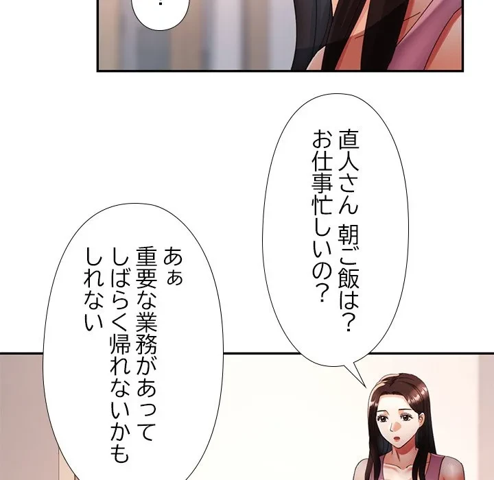 天使のようなお姉さん 第13話 - 65