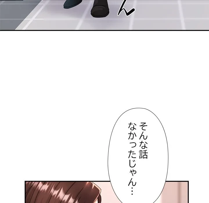 天使のようなお姉さん 第13話 - 67