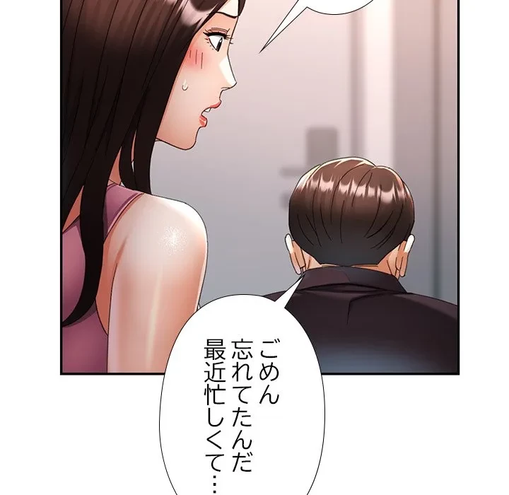 天使のようなお姉さん 第13話 - 68