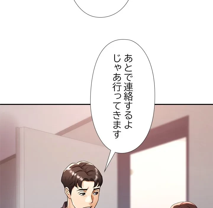 天使のようなお姉さん 第13話 - 69