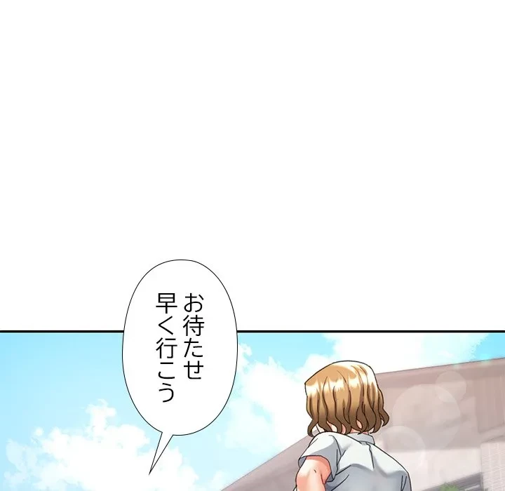 天使のようなお姉さん 第13話 - 73