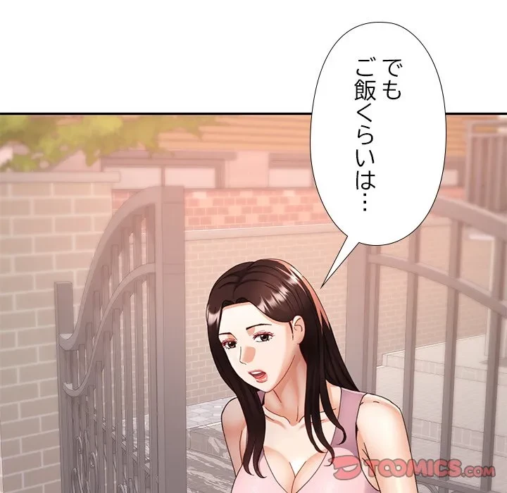 天使のようなお姉さん 第13話 - 75