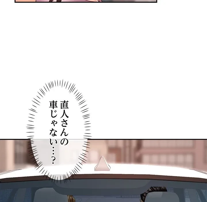 天使のようなお姉さん 第13話 - 78