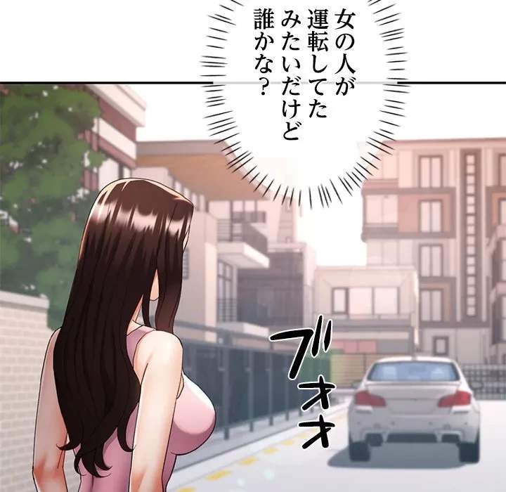 天使のようなお姉さん 第13話 - 80