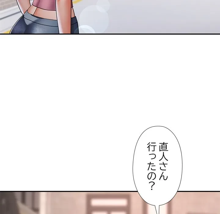 天使のようなお姉さん 第13話 - 81