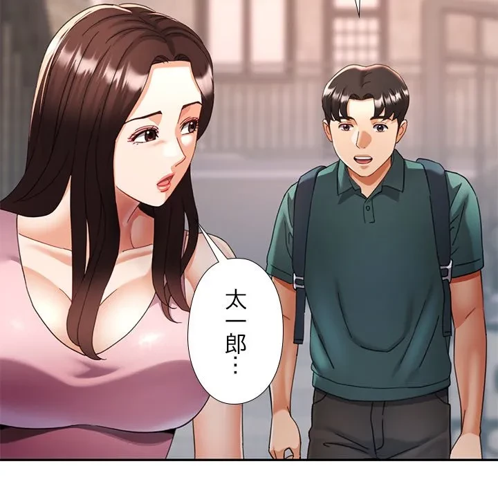 天使のようなお姉さん 第13話 - 82