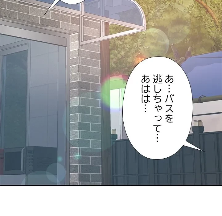 天使のようなお姉さん 第13話 - 90