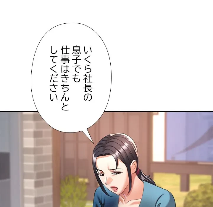 天使のようなお姉さん 第13話 - 91