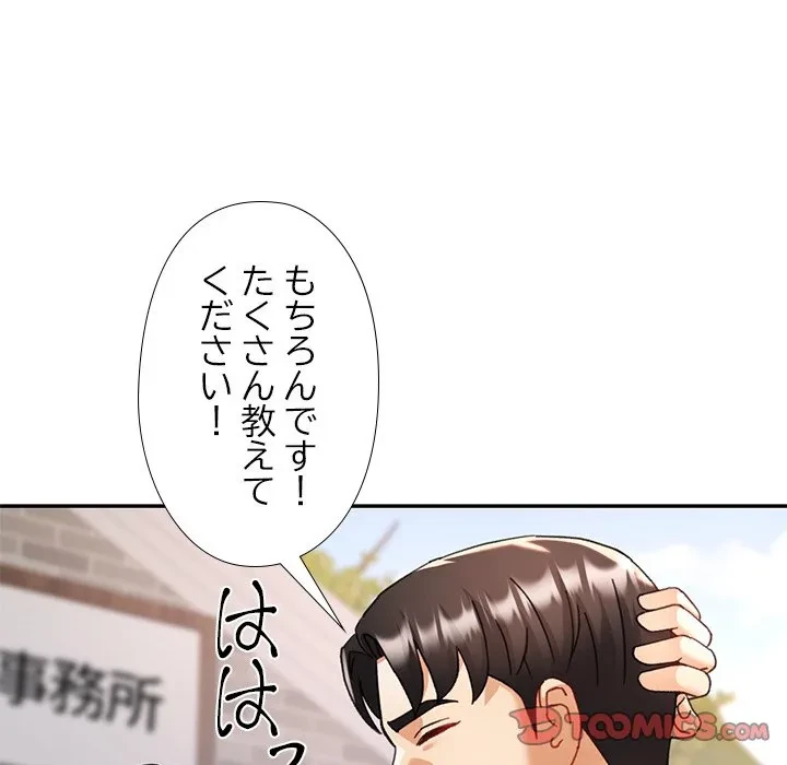 天使のようなお姉さん 第13話 - 93