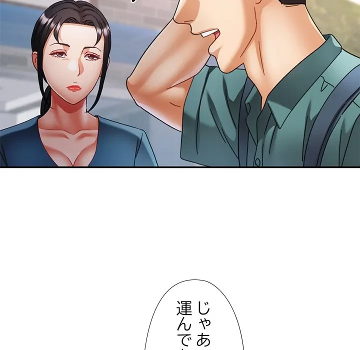 天使のようなお姉さん 第13話 - 94