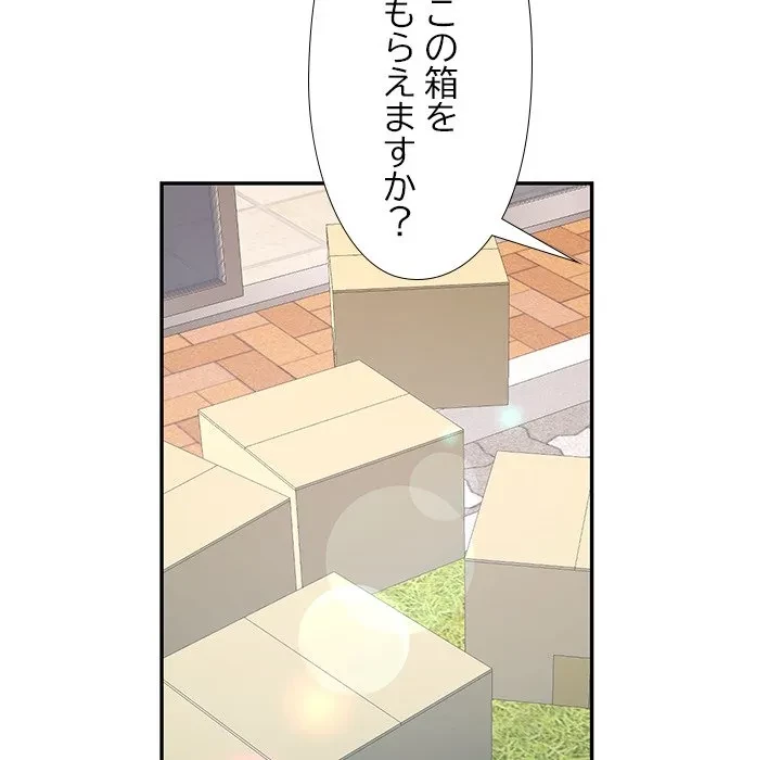 天使のようなお姉さん 第13話 - 95