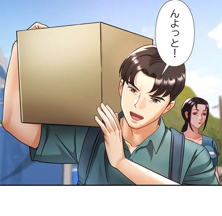 天使のようなお姉さん 第13話 - 97