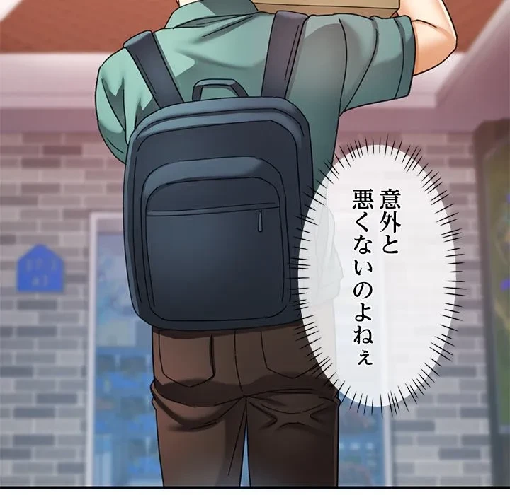 天使のようなお姉さん 第13話 - 99