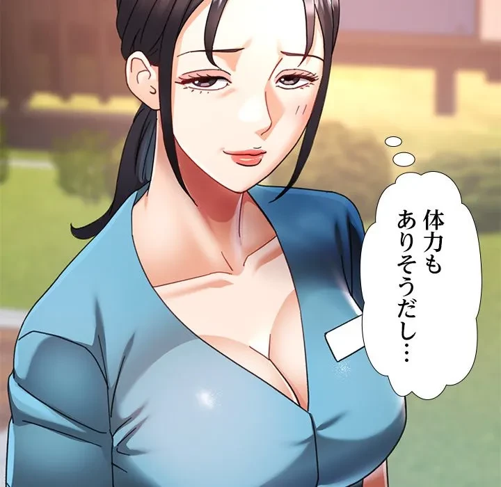 天使のようなお姉さん 第13話 - 101