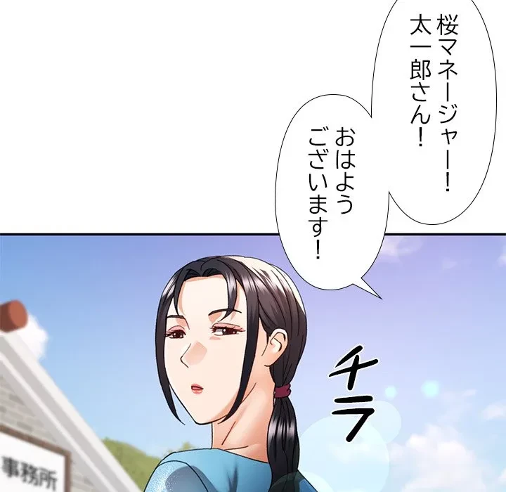 天使のようなお姉さん 第13話 - 103