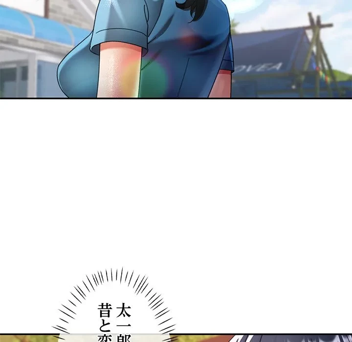 天使のようなお姉さん 第13話 - 104