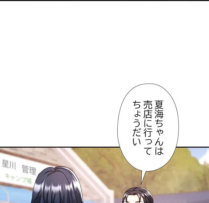 天使のようなお姉さん 第13話 - 106