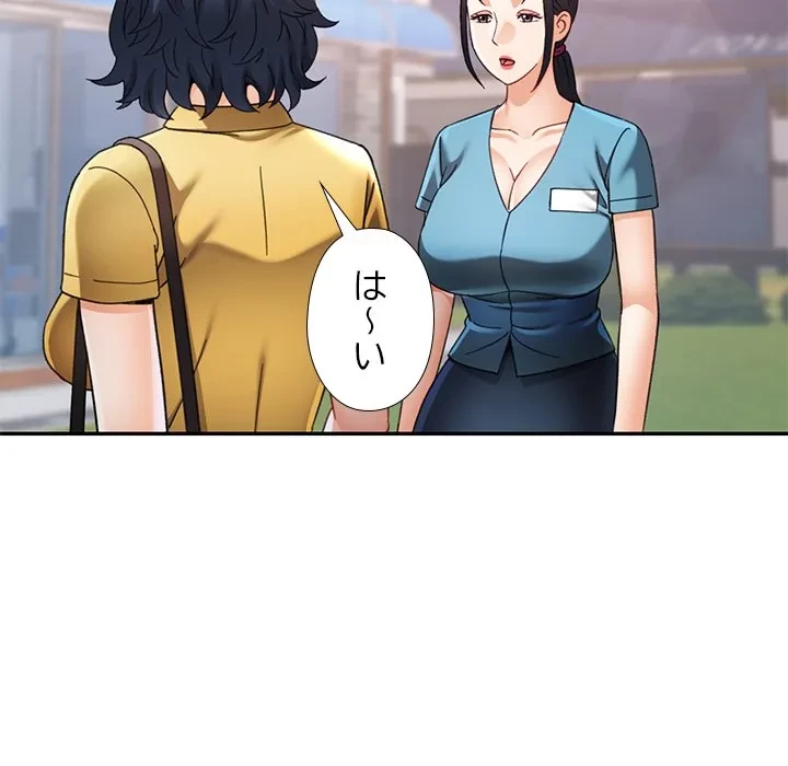 天使のようなお姉さん 第13話 - 107