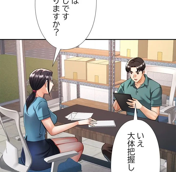 天使のようなお姉さん 第13話 - 109