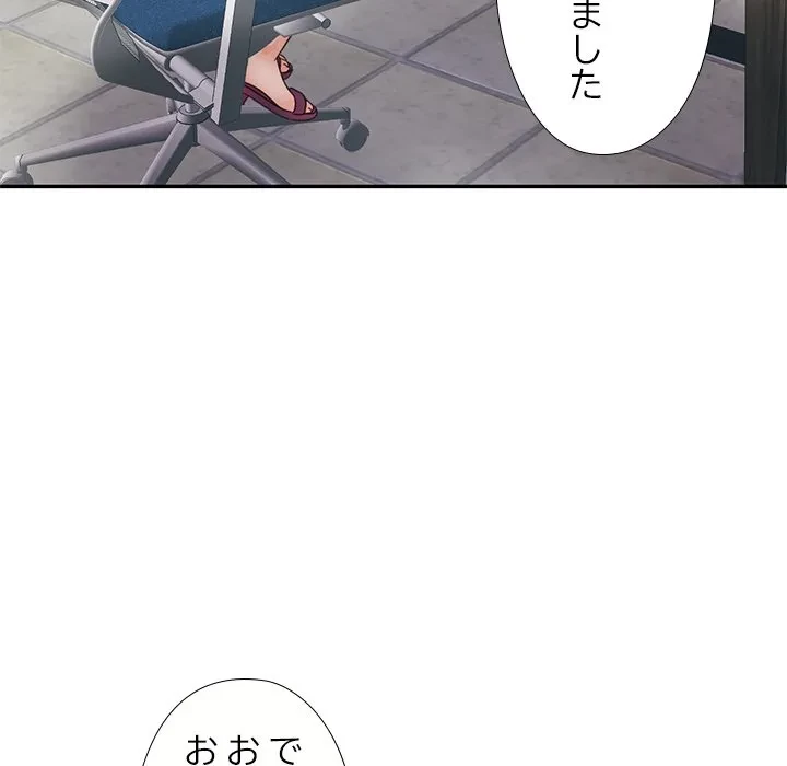 天使のようなお姉さん 第13話 - 110