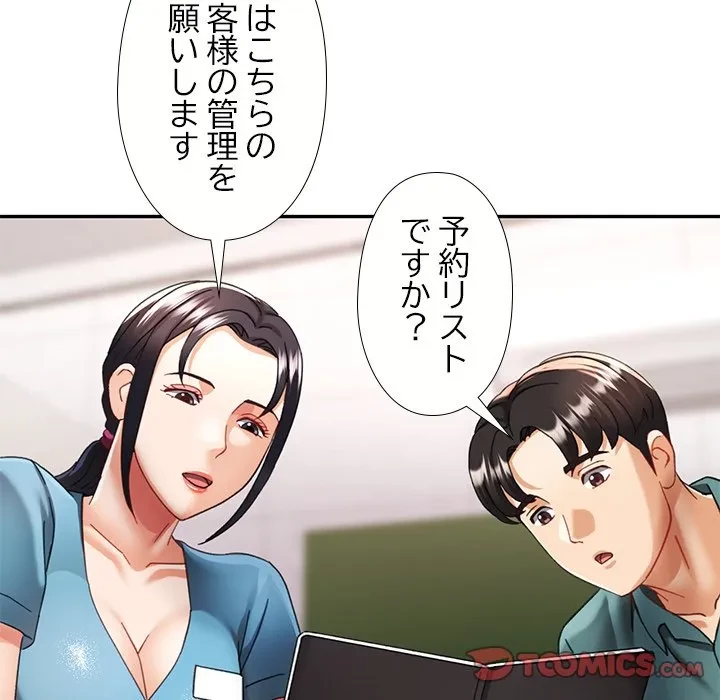 天使のようなお姉さん 第13話 - 111