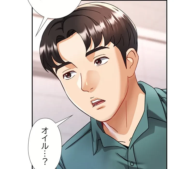 天使のようなお姉さん 第13話 - 113