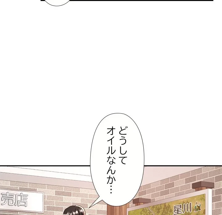 天使のようなお姉さん 第13話 - 114