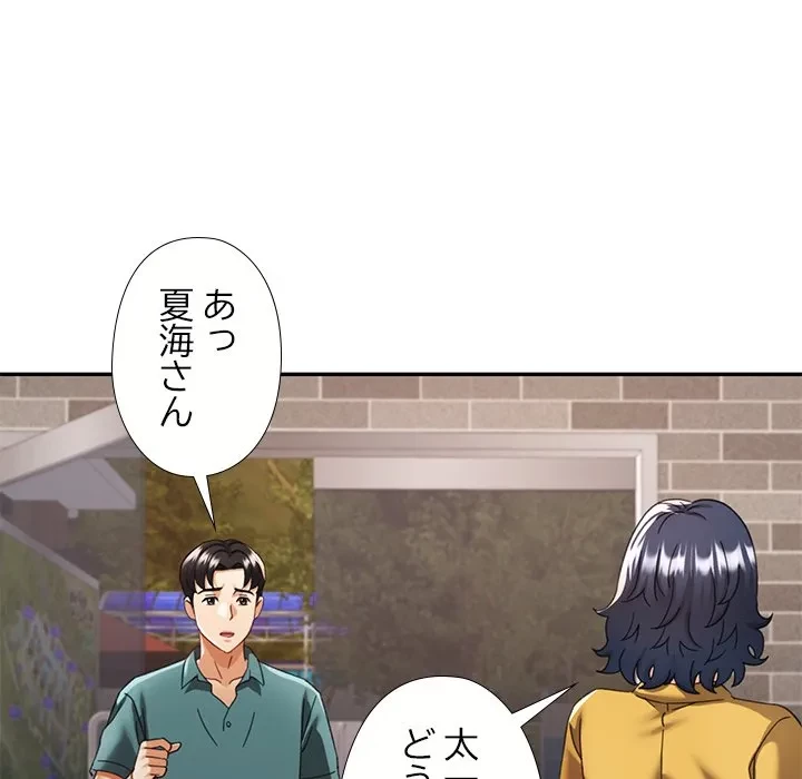 天使のようなお姉さん 第13話 - 116