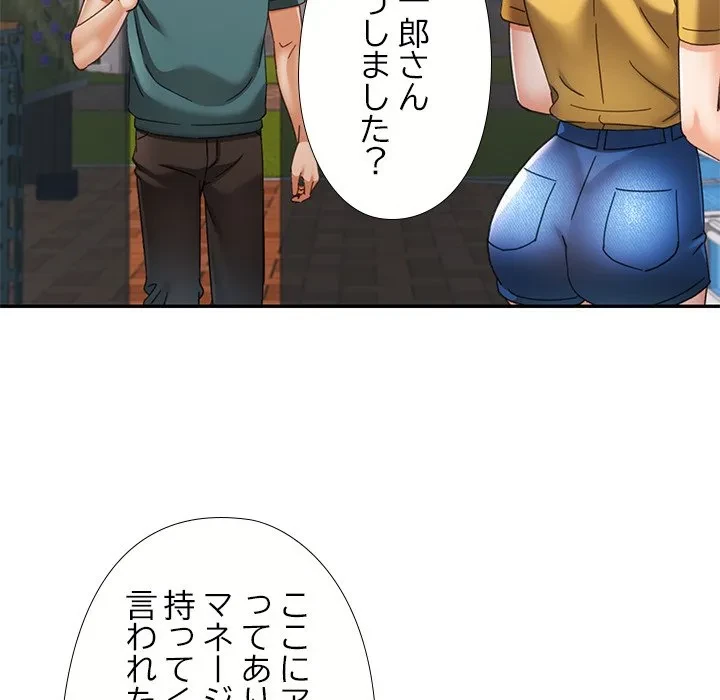 天使のようなお姉さん 第13話 - 117