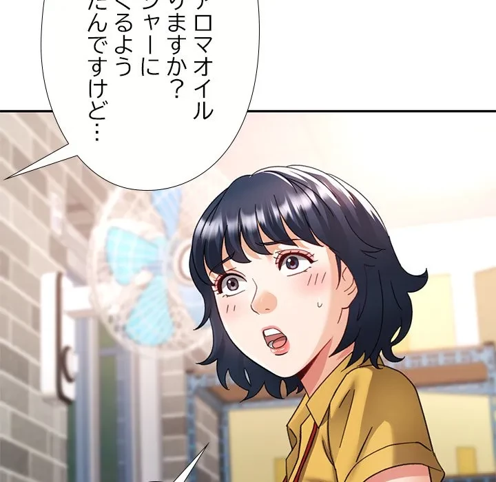 天使のようなお姉さん 第13話 - 118