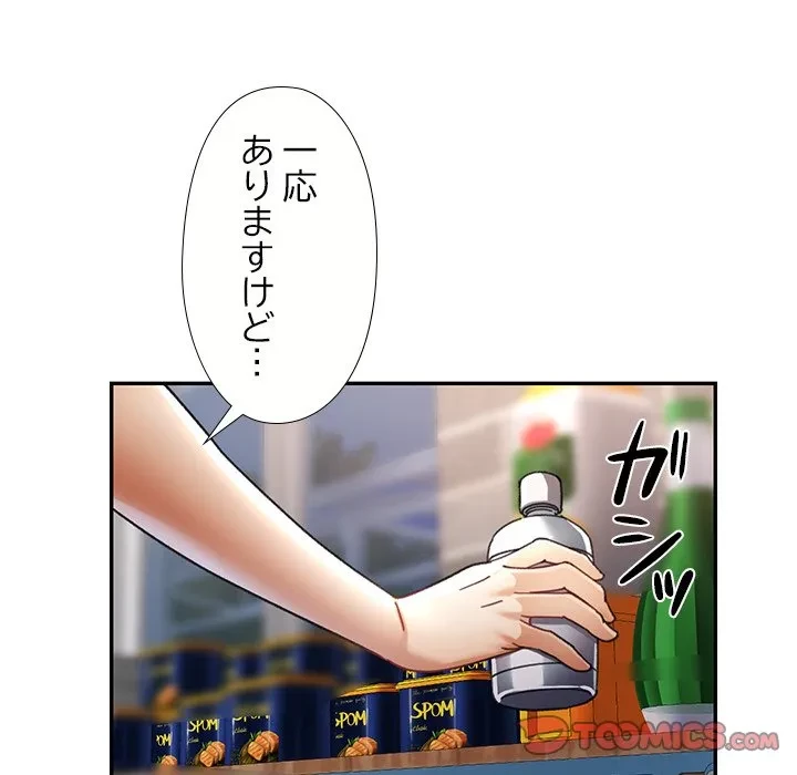 天使のようなお姉さん 第13話 - 120