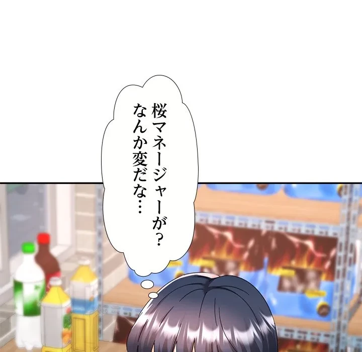 天使のようなお姉さん 第13話 - 123