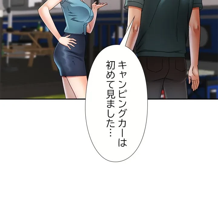 天使のようなお姉さん 第13話 - 128