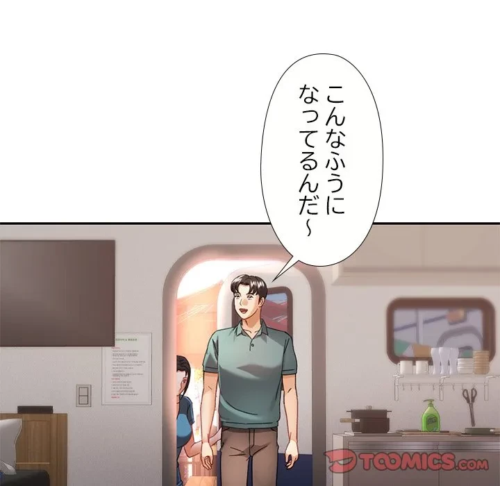 天使のようなお姉さん 第13話 - 129