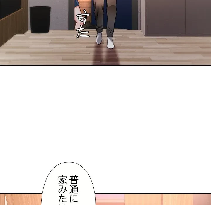 天使のようなお姉さん 第13話 - 130