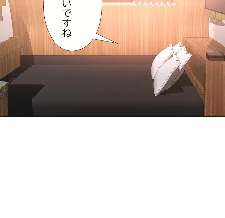 天使のようなお姉さん 第13話 - 131