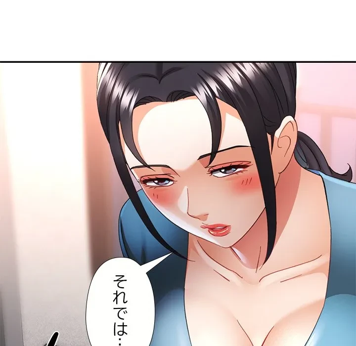 天使のようなお姉さん 第13話 - 132