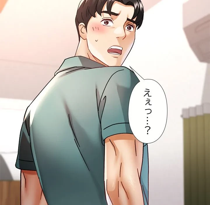 天使のようなお姉さん 第13話 - 137